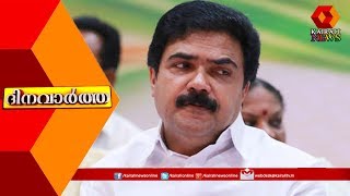 Dinavartha @4PM: ജോസ് K മാണി മാധ്യമങ്ങളെ കാണുന്നു |  1st November 2019