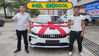 小伙首付16800，喜提缤瑞COOL！冠军版8万多，这车怎么样？