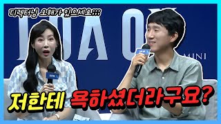 (로아온 미니 생생한 현장) 저 로스트아크 MC 짤리나요?