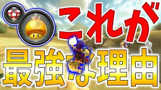 【カラカラ砂漠限定】金キノ＆キノ３はバグレベルに強いので絶対に覚えましょう！ #654【マリオカート８ＤＸ】