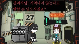 기억나지 않는다고 말한다. -6- / Lobotomy Corporation