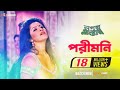 Pori Moni (Hot Item Song) | Pori Moni | Live Technologies | Nogor Mastan Bengali Movie 2016
