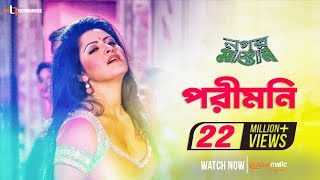 Pori Moni (Hot Item Song) | Pori Moni | Live Technologies | Nogor Mastan Bengali Movie 2016