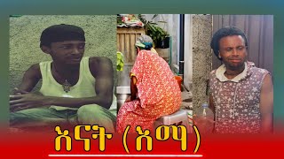 እናትህ የመኖርህ ዋልታና ግርግዳ ናት #film #shortmovie #ethiopianmusic