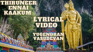 Thiruneer Ennai Kaakum ll Lyrical Video ll Full Devotional Song ll Yugendran Vasudevan ll 4K Ultra