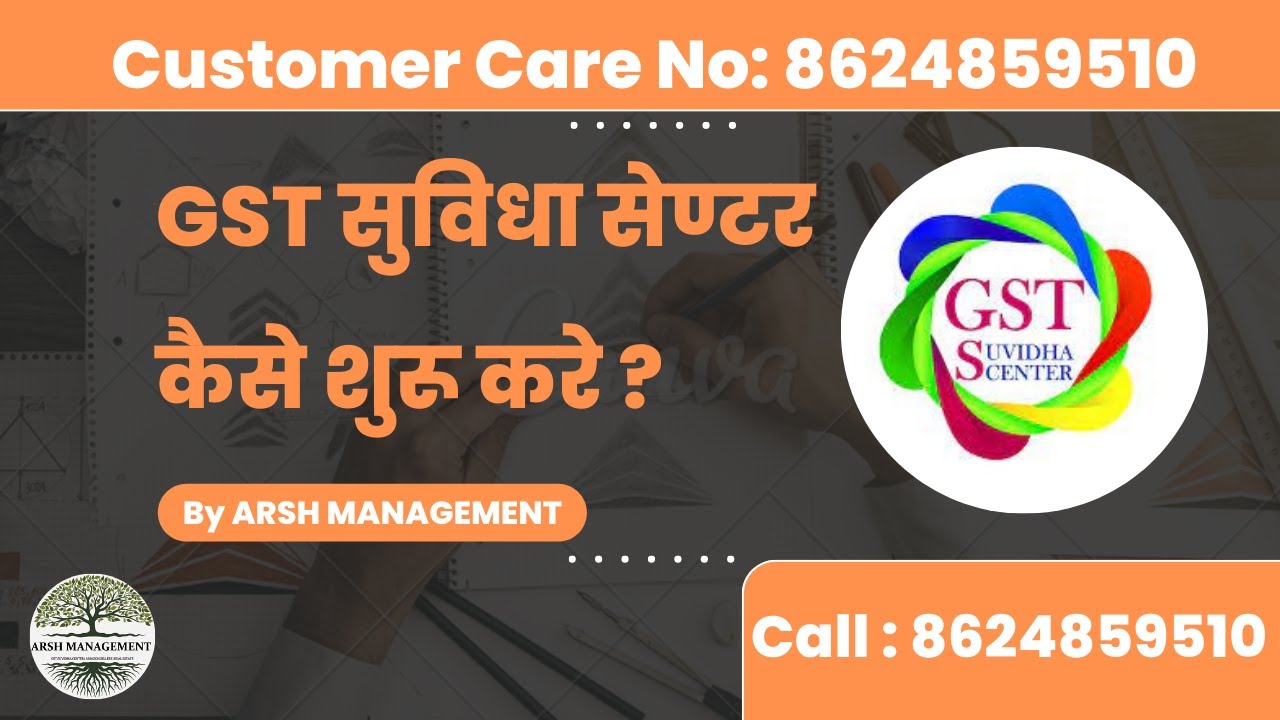 GST Suvidha Center Kaise Shuru Kare Call : 8624859510 | How To Start ...