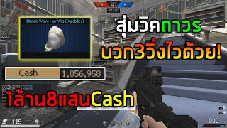 PB ทุ่มสุด1ล้าน8แสนCash สุ่มวิคถาวรบวก3