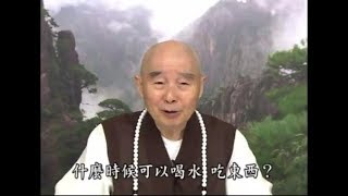 淨空法師佛學答問精選：請問做三時繫念時可以喝水吃東西嗎？