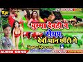 rasalpurya chumma debhi te roeip debo dhaan chhouri ge चुम्मा देबही त रोयप देबौ new maithili song