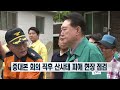 국방홍보원 호우피해 복구작전 윤 대통령 집중호우 피해 현장 방문