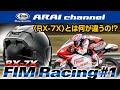 ARAI channel Vol.43 - RX-7X FIM Racing #1