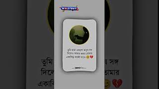 তুমি ছাড়া একশো মা?💔#eels #fbreelsfypシ゚viral #viralvideoシ #reelschallenge #fbreel #vairal #foryouシ