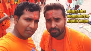 Jalpesh Baba dham Yatra 2022 | Domohani Tistaghat to Jalpesh Temple | Server মন্দির | Jolpesh Mondir