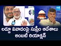 Ambati Rambabu Reaction On Supreme Court Orders Over Tirumala Laddu Controversy @SakshiTVLIVE