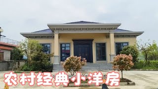 湖南农村的砖混小洋房，毛胚1000一平，你们觉得这个造价贵不？