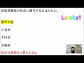 第31回あまし国家試験16問解剖学