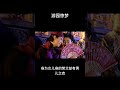 shorts 游园惊梦 爱情 剧情 宫泽理惠 王祖贤 吴彦祖 电影解说 电影简介 2024