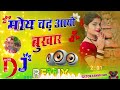 teri smile kaleja pe chagi re dj remix viral haryanvi song farmani naaz anil rawat dj monu etawah