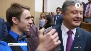 Порошенко і студенти-історики