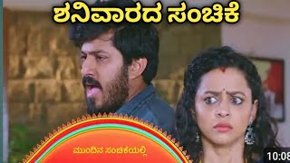 Aase Kannada Serial Today Episode || 25 Jan || Aase Kannada Serial #aaseserial​