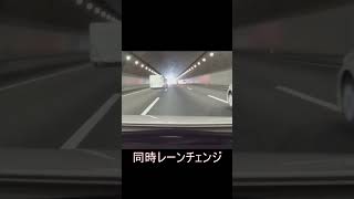 高速道路あるあるヒヤリハット　 #short  #あるある #ドライブ