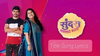 सुंदरा मनामध्ये भरली(Sundara manamadhe bharli)Title song lyrics