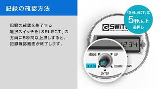 G-SWITCH 取説動画