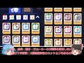 【イベント】プロイベント・陰陽のミッションは報酬がうまいから絶対やろう！　おすすめ編成紹介！【ゆっくり実況】ランダムダイスpart458