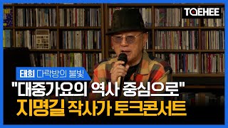 태희 다락방의 불빛 라이브ㅣ\