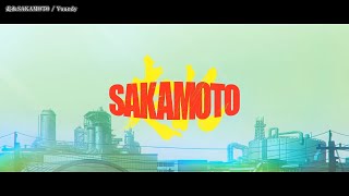 【ニコカラ】走れSAKAMOTO / Vaundy 【 off vocal 】