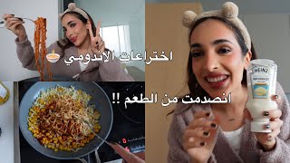 اخترعت اغرب وصفات الاندومي وانا مغمضه عيني 🍜 | اندومي ومايونيز؟؟