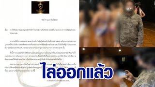 กองประกวดโพสต์แล้ว ดราม่าทีมงานแอบถ่าย คุกคามผู้เข้าประกวด \