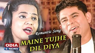 Maine Tujhe Dil Diya - A Masti Romantic Song by Asima Panda & Tarique Aziz