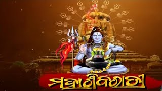 Maha Shivaratri in Saranakula Ladubaba: ୪ଟି ପଞ୍ଚାୟତର ଭକ୍ତଙ୍କୁ ଦର୍ଶନ ଅନୁମତି