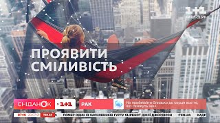 Астрологічний прогноз на 28 липня 2021 року