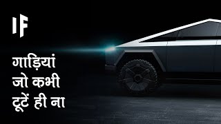 क्या हो अगर सभी गाड़ियां कभी टूटें ही ना | What If All Cars Were Indestructible?