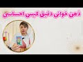 چشم سوم پیشگو - ذهن خوانی دقیق کیس احساسی، حس و تصمیمش درمورد تو چیه؟