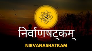 Feel The Energy Of Lord Shiva | Nirvanashatkam | Atmashatakam