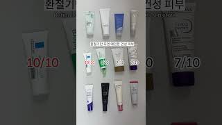 #환절기 요즘 같은 계절 바르기 좋은 수분크림 추천