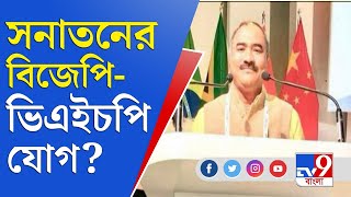 Sanatan Roy Chowdhury Case | প্রতারক সনাতনকে শংসাপত্র বিজেপি ও বিশ্ব হিন্দু পরিষদের