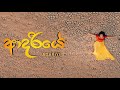 Adariye ( ආදරියේ ) - Hiran Rupasinghe | Yasas Madagedara | Official Video