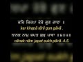 Kar Kirpa Tere Gun Gavan| English And Gurmukhi Lyrics| Gurbani Searcher