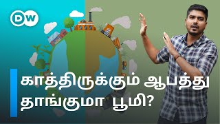 கொதிக்கும் பூமி.. ஒன்று கூடிய உலக தலைவர்கள் - காக்குமா COP28? | DW Tamil