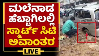 Nimma Paravagi | ನಿಮ್ಮ ಪರವಾಗಿ | NewsFirst Kannada