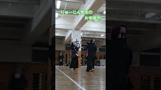 りゅーじん先生の片手突きで散る！！#shorts #剣道 #kendo #sports #aiスマートコーチ