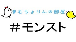 【モンスト】４周年爆絶感謝ガチャ！ニジ玉を本垢含め４端末分引きました！！そのうち限定キャラは出たのか？ん？これ結構神引き？ｗ【まむちょりんの部屋】