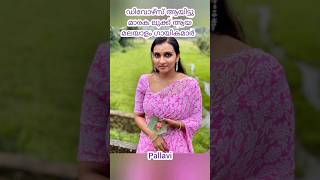 ഡിവോഴ്സ് ആയ ശേഷം  അതി സുന്ദരികളായ മലയാള ഗായികമാർ  #shorts #reels #whatsappstatus #rimytomy #trending