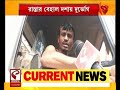 bankura katwa news বাঁকুড়া কাটোয়ার রাস্তার বেহাল দশা সেই নিয়ে শাসক বিরোধী তরজা