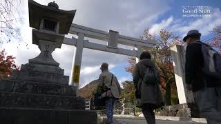 信仰の風景を未来につなぐ　神と仏の門前町～大津市坂本／2019年11月30日放送