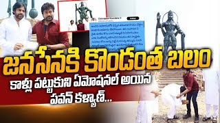 Pawan Kalyan Meet Chiaranjeevi - Janasenaకి కొండంత బలం | AP Elections 2024